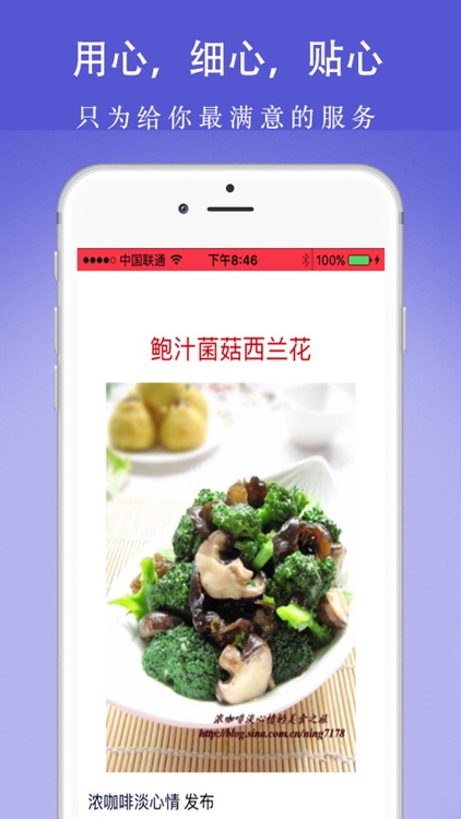 美食菜谱大全-小白下厨房学做饭菜必备烹饪助手