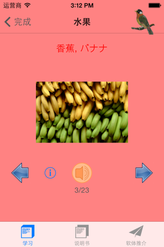 Japanese Vocabulary Lesson of Food screenshot 4