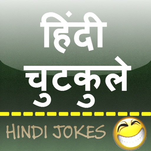 Hindi Funny Jokes Download