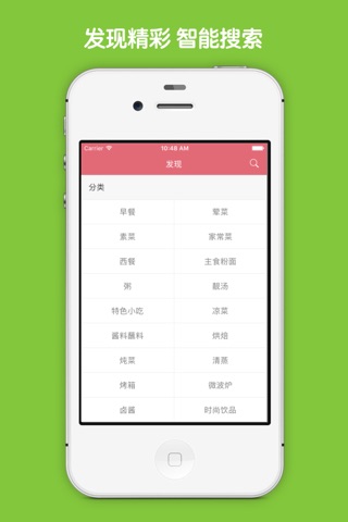 茶 - 各种关于茶叶的美食和饮品大全 screenshot 2