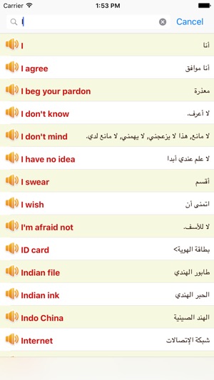 English Arabic Dictionary Offline Free(圖2)-速報App