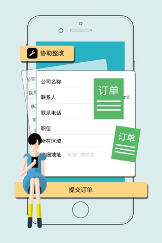 鲨鱼专员 screenshot 2