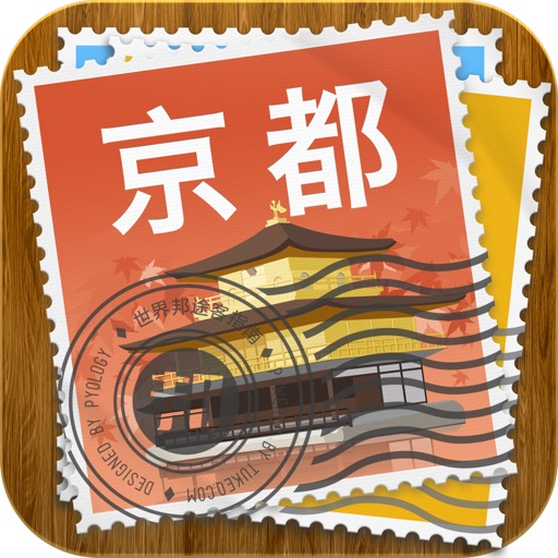 京都途客指南 icon