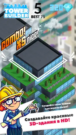 Game screenshot Tower Builder! 3D Blocks Stack Arcade Game apk