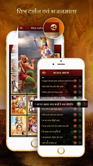 How to cancel & delete Bhagavad Gita Hindi with Audio from iphone & ipad 4