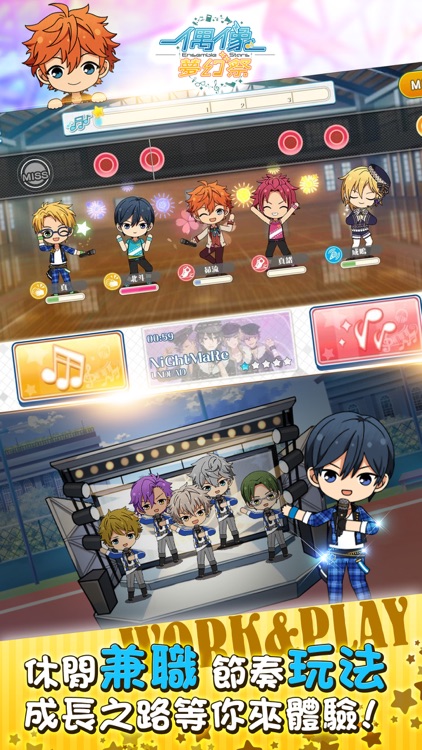 偶像夢幻祭 screenshot-3