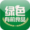 中国绿色有机食品行业门户