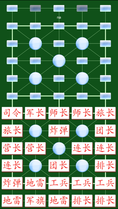 軍人将棋 Onlineのスクリーンショット4 軍人将棋 Onlineのスクリーンショット4