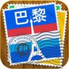 巴黎途客指南 巴黎途客指南
