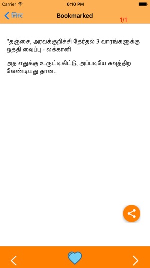 Latest Telugu SMS(圖5)-速報App