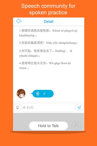 Learn Chinese-Hello HSK 2 screenshot 4