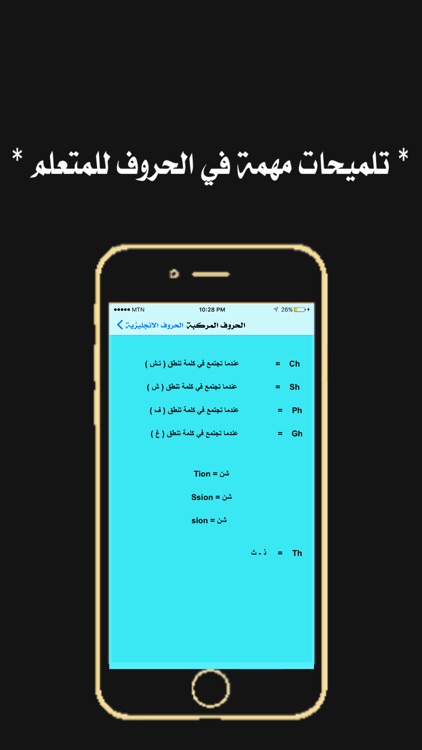تعلم الحروف الانجليزية screenshot-3