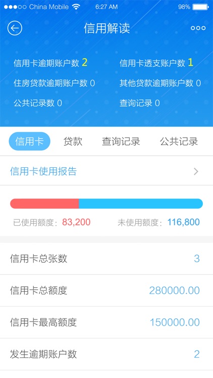 信用随查-免费个人征信报告信用逾期查询工具 screenshot-3