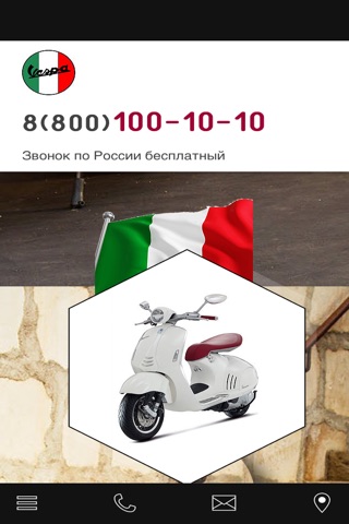 Vespa screenshot 3