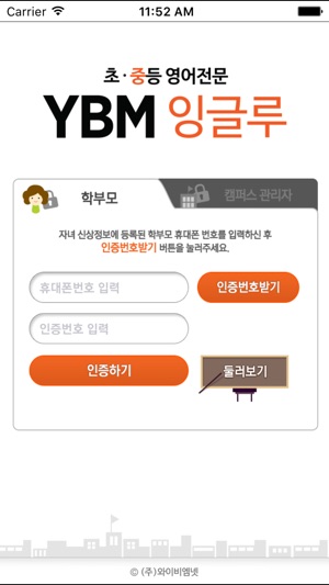 YBM잉글루(圖1)-速報App