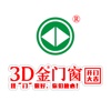 3D金门窗