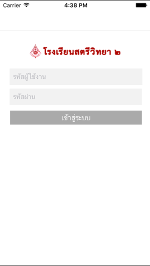 Satriwitthaya2 eBook(圖3)-速報App