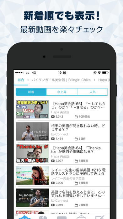 英会話・英語学習 - リスニング聞き流し無料アプリ screenshot 3