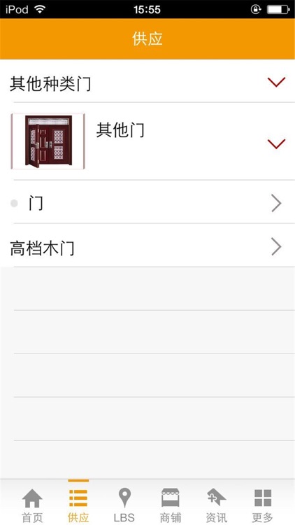 门业网-提供相关门业信息网 screenshot-3