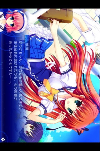 ユユカナ - under the Starlight - screenshot 3