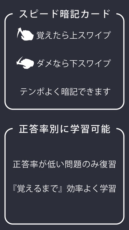 スワイプメモリ～高校受験中学社会ミニマム500