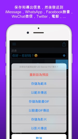 LED廣告牌臨(圖4)-速報App