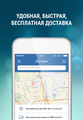 Аптека Piluli screenshot 3