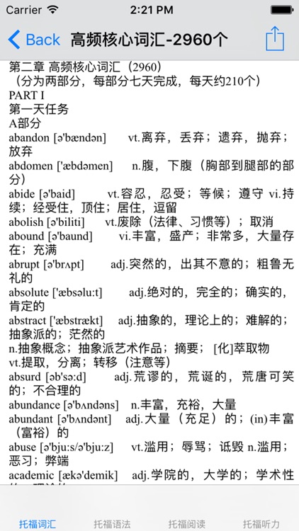 托福考试大全-词汇|阅读|听力|语法 screenshot-3