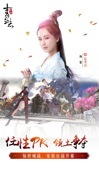 青云志-电视剧正版手游 screenshot-3