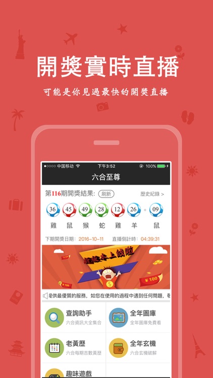 六合至尊 - 香港六合彩專家心水免費看開獎實時直播