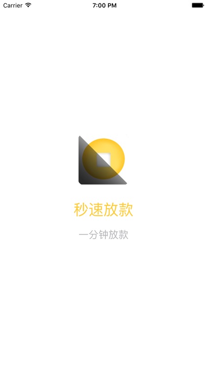 极速拍拍贷-小额手机贷网贷借钱助手