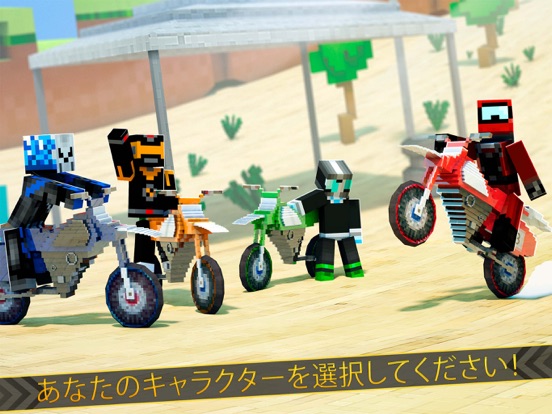 マインクラフト オートバイ レーシング 。 無料 ベスト バイク ゲームのおすすめ画像3