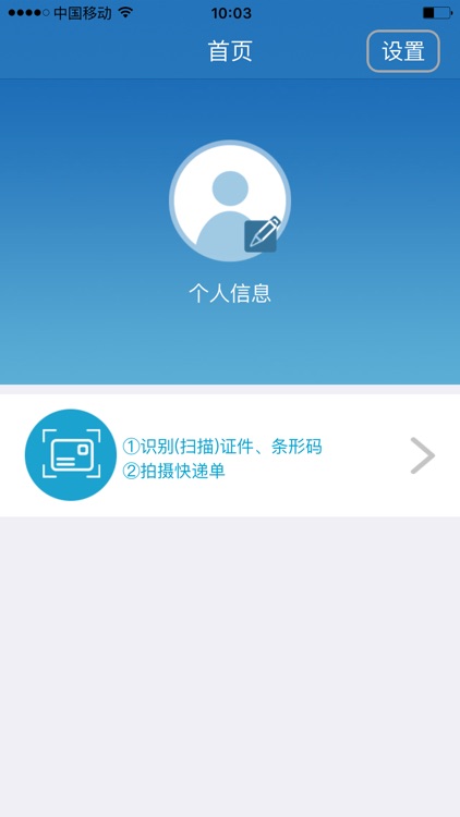 寄递实名登记-广锐信息