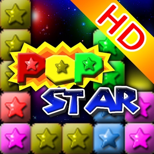 PopStar Pro! HD 消灭星星 iOS App