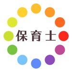 保育士暗記カード過去問 解説付