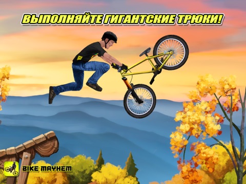 Bike Mayhem для iPad