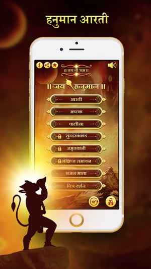 Hanuman Chalisa with Sundarkand(圖1)-速報App