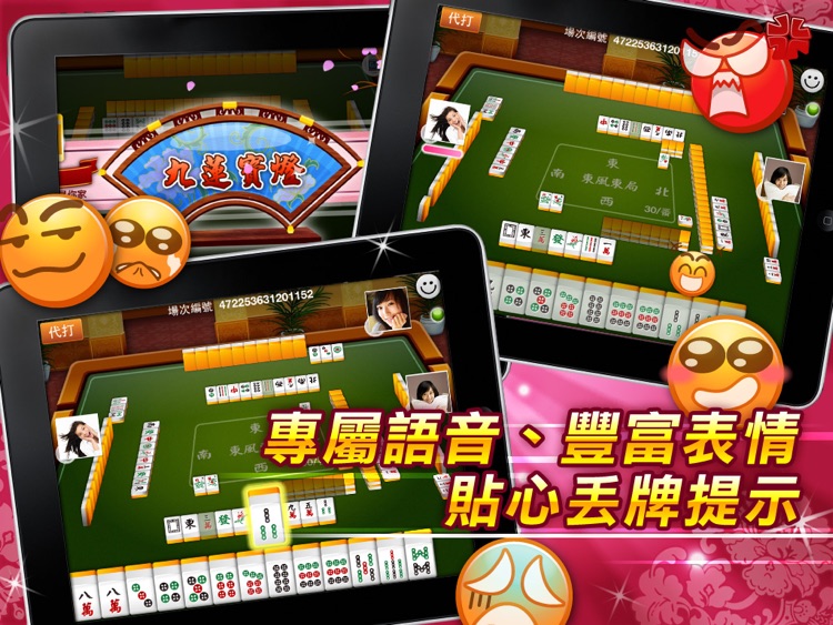 麻雀 神來也13張麻雀(Hong Kong Mahjong) HD screenshot-3
