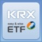 스마트폰 등 모바일기기에서 손쉽게 ETF 투자정보를 조회할 수 있는 한국거래소 ‘KRX ETF’ 모바일 어플리케이션입니다