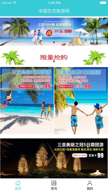 中国生态旅游网.