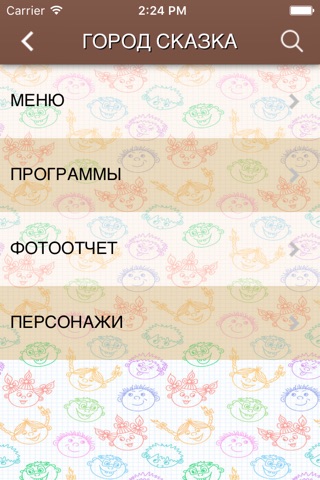 БАЛУ screenshot 3