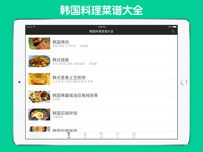 韩国料理菜谱大全 - 美味韩食正宗韩国料理做法攻略