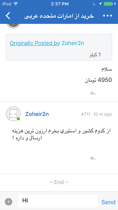 ایران دلیور screenshot 2