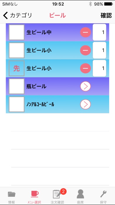 HOAP 〜タッチで簡単、らくらくオーダー〜のスクリーンショット4 HOAP 〜タッチで簡単、らくらくオーダー〜のスクリーンショット4