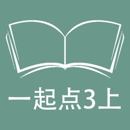 跟读听写外研版一起点小学英语3年级上