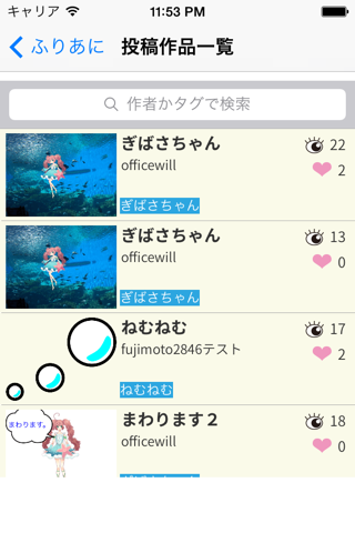 FlipAnime〜ふりあに〜 screenshot 3