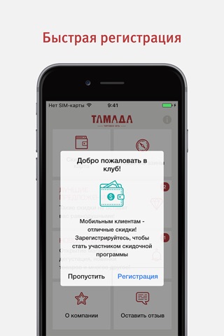 Тамада screenshot 4