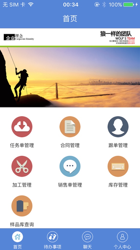 【图】纺织贸易云(截图3)