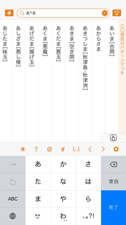 三省堂国語辞典 第七版 screenshot-4