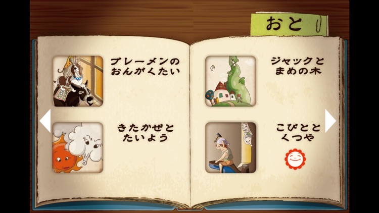 Fairytale - spot the difference